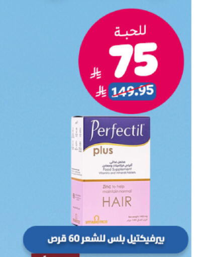 available at صيدلية المتحدة in مملكة العربية السعودية, السعودية, سعودية - الخبر‎
