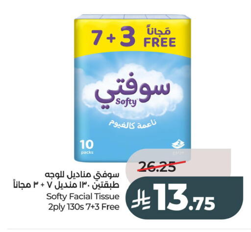 available at LULU Hypermarket in KSA, Saudi Arabia, Saudi - Al Khobar