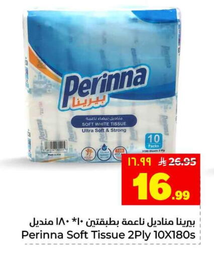 available at هايبر الوفاء in مملكة العربية السعودية, السعودية, سعودية - الرياض