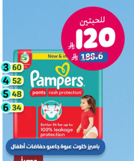available at صيدلية المتحدة in مملكة العربية السعودية, السعودية, سعودية - الخبر‎