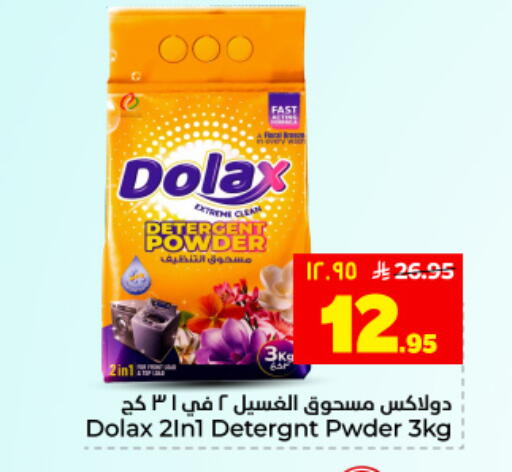 available at Hyper Al Wafa in KSA, Saudi Arabia, Saudi - Dammam