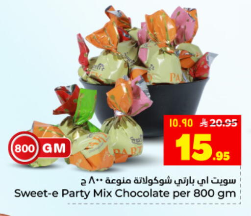 available at Hyper Al Wafa in KSA, Saudi Arabia, Saudi - Dammam
