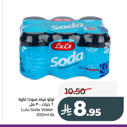 available at لولو هايبرماركت in مملكة العربية السعودية, السعودية, سعودية - الخبر‎