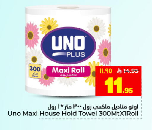 available at Hyper Al Wafa in KSA, Saudi Arabia, Saudi - Dammam