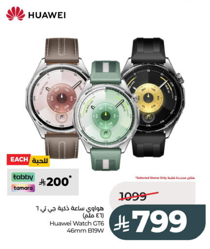 available at لولو هايبرماركت in مملكة العربية السعودية, السعودية, سعودية - الخبر‎