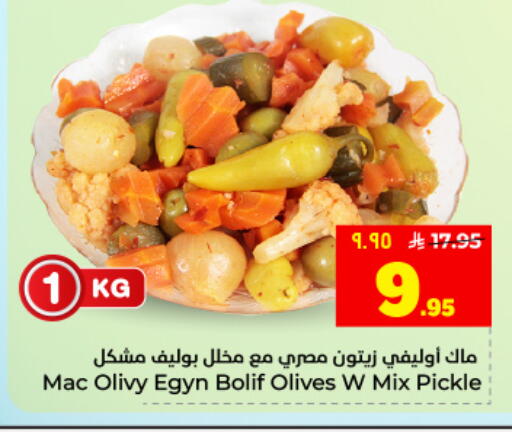 available at Hyper Al Wafa in KSA, Saudi Arabia, Saudi - Dammam