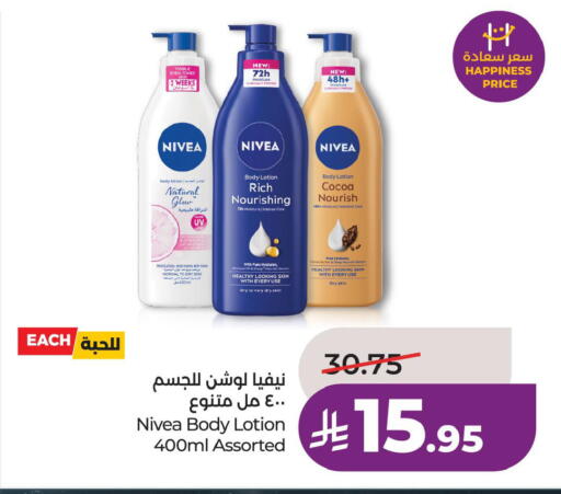 available at لولو هايبرماركت in مملكة العربية السعودية, السعودية, سعودية - الخبر‎