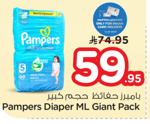 available at نستو in مملكة العربية السعودية, السعودية, سعودية - الرياض