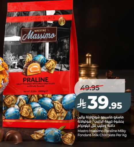 available at LULU Hypermarket in KSA, Saudi Arabia, Saudi - Al Hasa