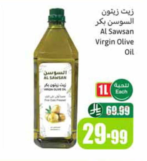 available at أسواق عبد الله العثيم in مملكة العربية السعودية, السعودية, سعودية - الخبر‎