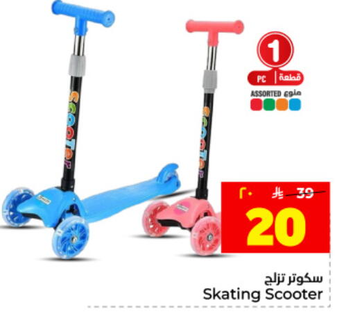 available at Hyper Al Wafa in KSA, Saudi Arabia, Saudi - Dammam