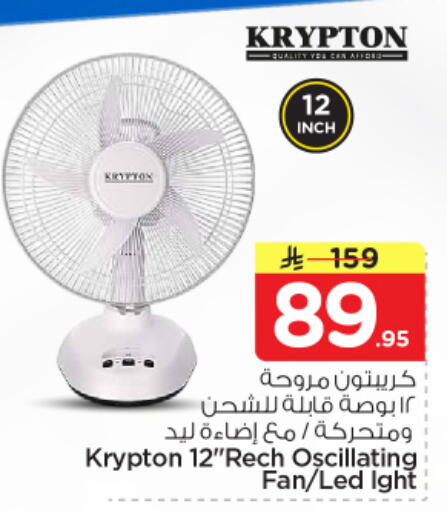 available at نستو in مملكة العربية السعودية, السعودية, سعودية - الرياض