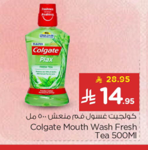available at نستو in مملكة العربية السعودية, السعودية, سعودية - الرياض