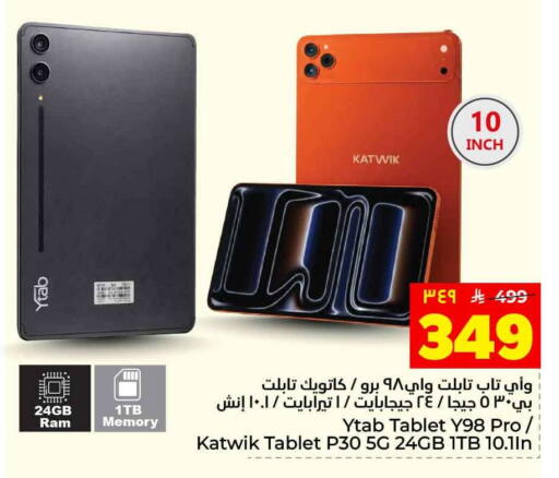 available at Hyper Al Wafa in KSA, Saudi Arabia, Saudi - Riyadh