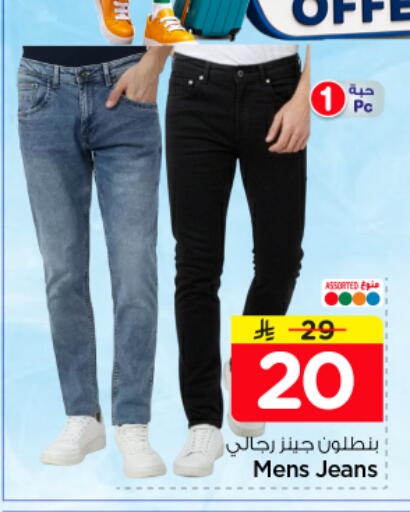 available at Nesto in KSA, Saudi Arabia, Saudi - Riyadh