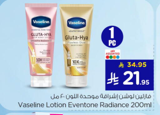available at Nesto in KSA, Saudi Arabia, Saudi - Riyadh