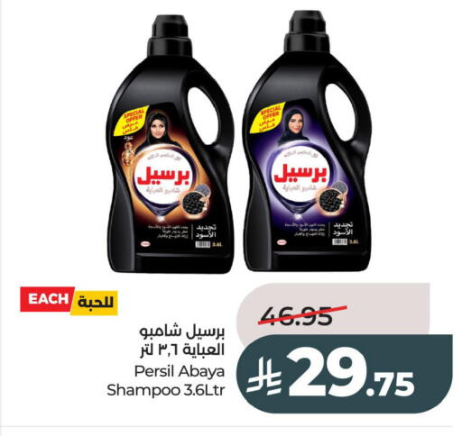 available at LULU Hypermarket in KSA, Saudi Arabia, Saudi - Al Khobar