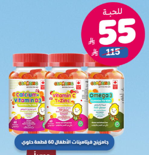 available at صيدلية المتحدة in مملكة العربية السعودية, السعودية, سعودية - الخبر‎