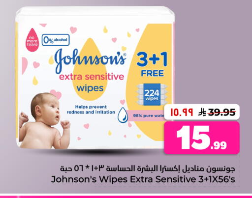 available at هايبر الوفاء in مملكة العربية السعودية, السعودية, سعودية - جدة