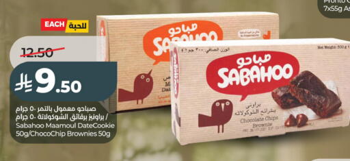 available at LULU Hypermarket in KSA, Saudi Arabia, Saudi - Al Khobar