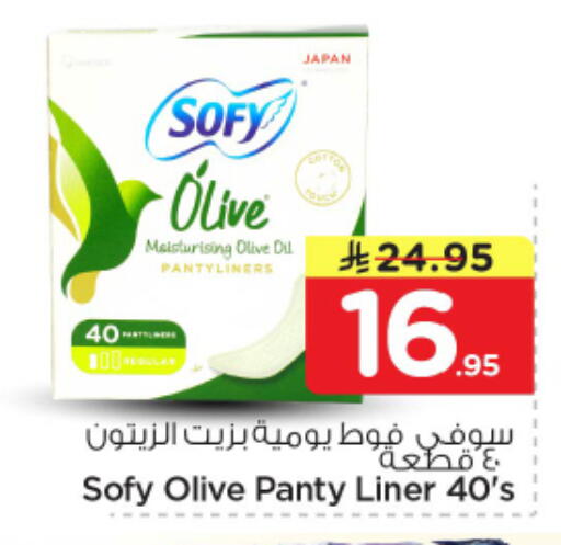 available at نستو in مملكة العربية السعودية, السعودية, سعودية - الرياض