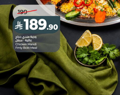 available at لولو هايبرماركت in مملكة العربية السعودية, السعودية, سعودية - الخبر‎