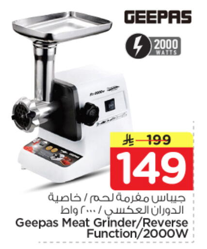 available at نستو in مملكة العربية السعودية, السعودية, سعودية - الرياض