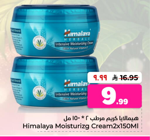 available at هايبر الوفاء in مملكة العربية السعودية, السعودية, سعودية - جدة