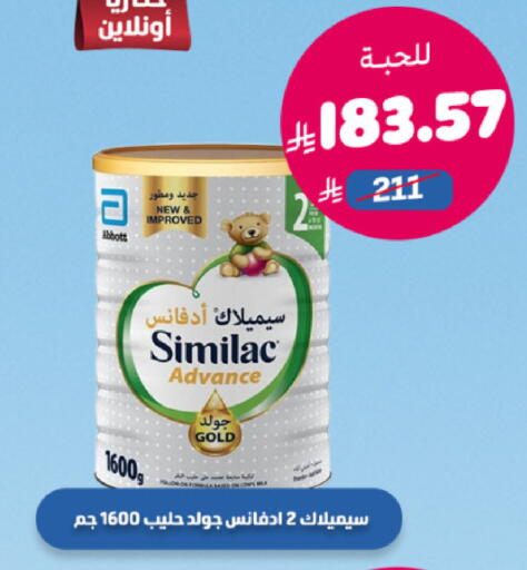available at صيدلية المتحدة in مملكة العربية السعودية, السعودية, سعودية - الخبر‎