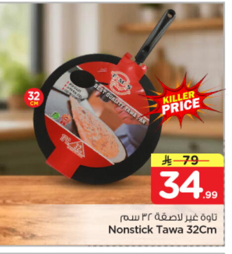 available at نستو in مملكة العربية السعودية, السعودية, سعودية - الرياض
