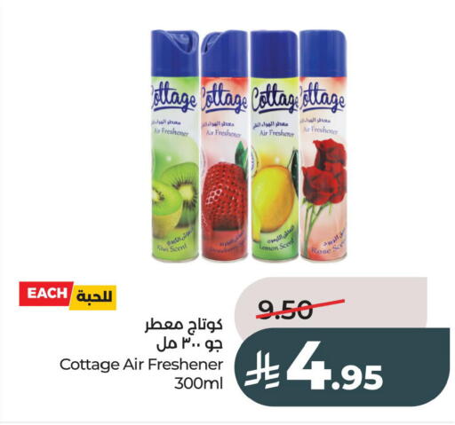 available at لولو هايبرماركت in مملكة العربية السعودية, السعودية, سعودية - الخبر‎