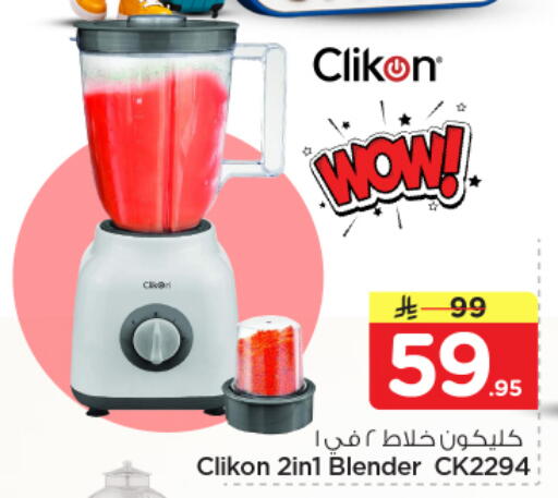 available at نستو in مملكة العربية السعودية, السعودية, سعودية - الرياض
