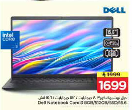 available at نستو in مملكة العربية السعودية, السعودية, سعودية - الرياض