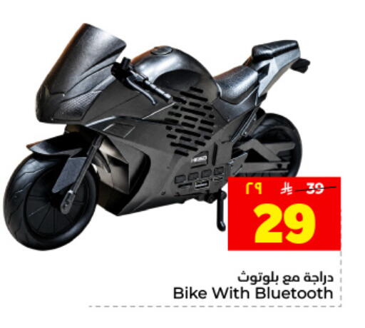 available at Hyper Al Wafa in KSA, Saudi Arabia, Saudi - Dammam