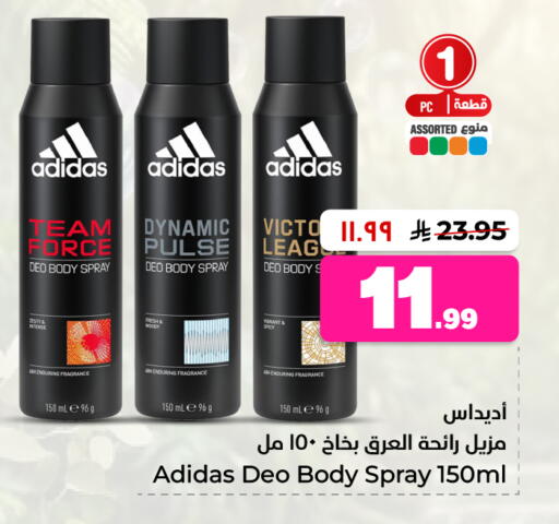 available at هايبر الوفاء in مملكة العربية السعودية, السعودية, سعودية - جدة