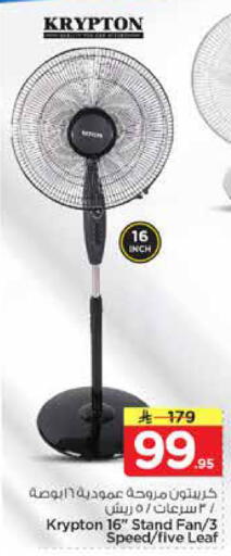 available at Nesto in KSA, Saudi Arabia, Saudi - Riyadh