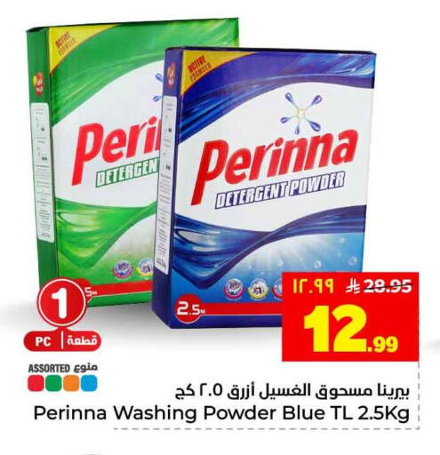 available at Hyper Al Wafa in KSA, Saudi Arabia, Saudi - Riyadh