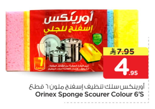 available at نستو in مملكة العربية السعودية, السعودية, سعودية - الرياض