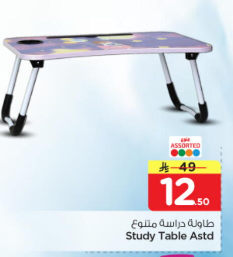 available at نستو in مملكة العربية السعودية, السعودية, سعودية - الرياض