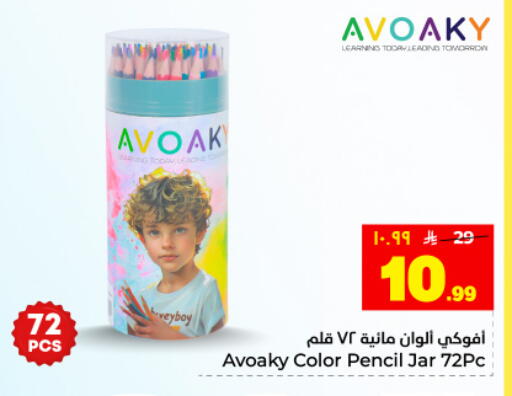 available at Hyper Al Wafa in KSA, Saudi Arabia, Saudi - Dammam