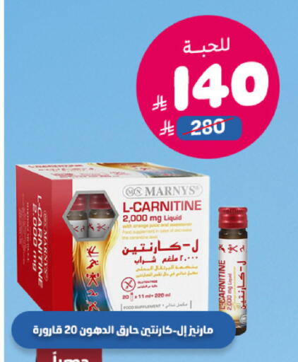 available at صيدلية المتحدة in مملكة العربية السعودية, السعودية, سعودية - الخبر‎