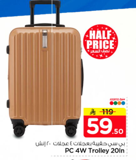 available at نستو in مملكة العربية السعودية, السعودية, سعودية - الرياض
