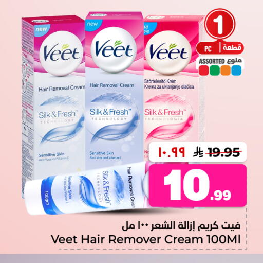 available at هايبر الوفاء in مملكة العربية السعودية, السعودية, سعودية - جدة