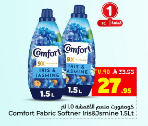 available at Hyper Al Wafa in KSA, Saudi Arabia, Saudi - Dammam