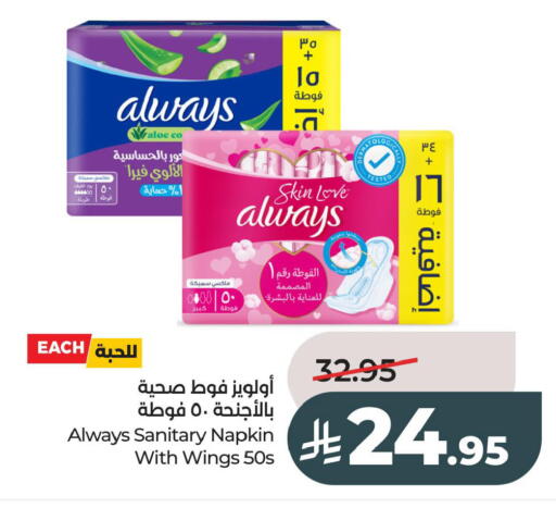 available at LULU Hypermarket in KSA, Saudi Arabia, Saudi - Al Khobar