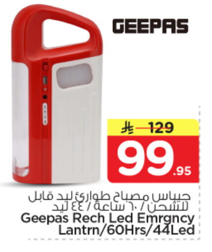 available at نستو in مملكة العربية السعودية, السعودية, سعودية - الرياض