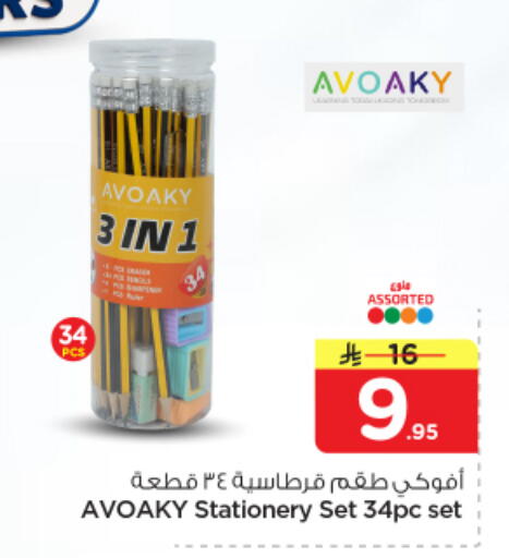 available at نستو in مملكة العربية السعودية, السعودية, سعودية - الرياض