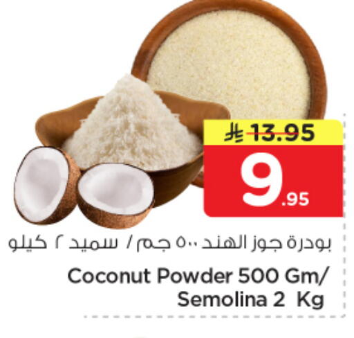 Coconut available at نستو in مملكة العربية السعودية, السعودية, سعودية - الرياض