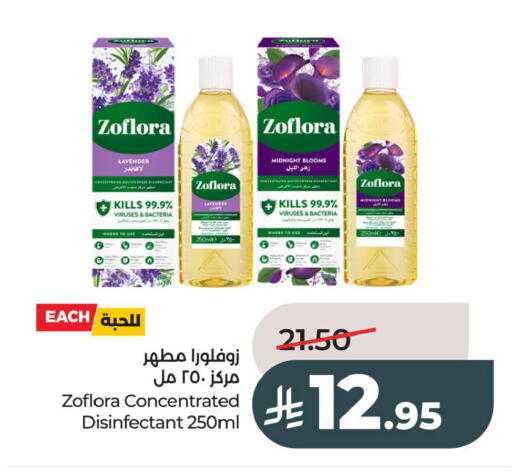 available at لولو هايبرماركت in مملكة العربية السعودية, السعودية, سعودية - الخبر‎