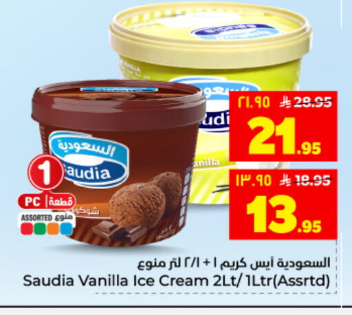 Vanilla available at Hyper Al Wafa in KSA, Saudi Arabia, Saudi - Dammam
